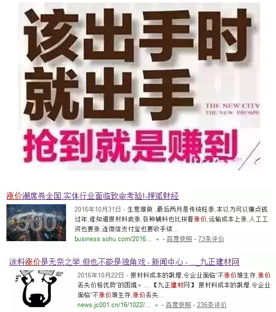 建材
