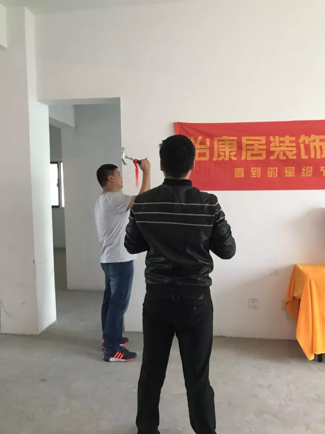 淄博装修网