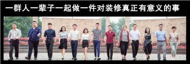 淄博装修公司