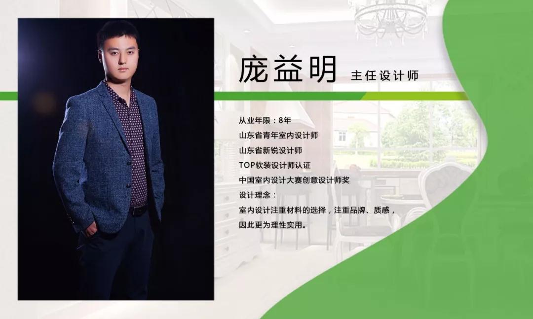 淄博装修设计