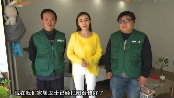 工艺维修