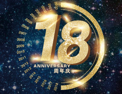 怡康居18周年完美收官 | 18年・认真做好装修这件事！