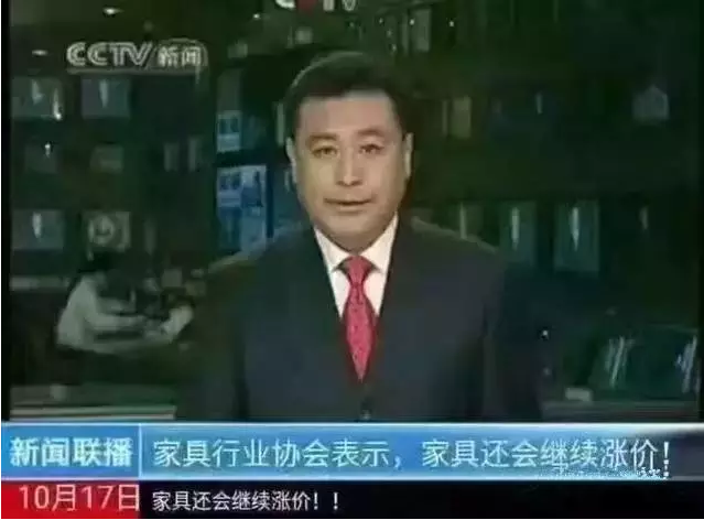 【中央电视台】 建材还会继续涨价！