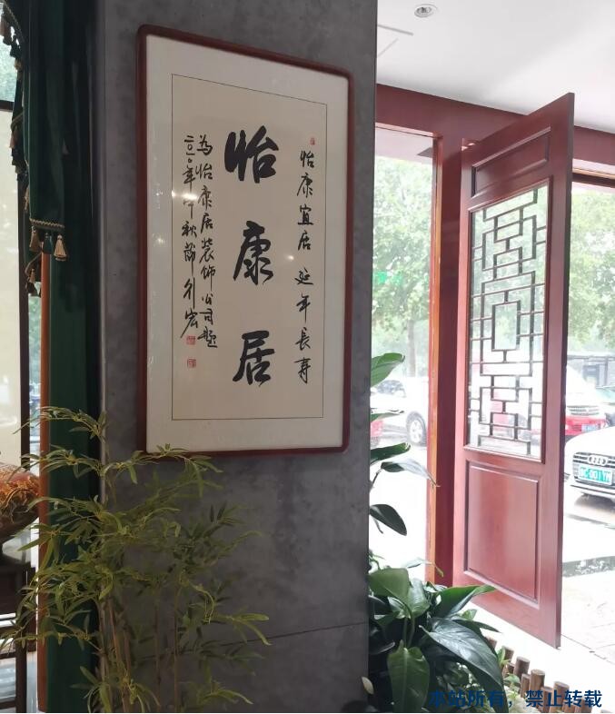 怡康居店面重新升级，带着全新惊喜只为遇见你！