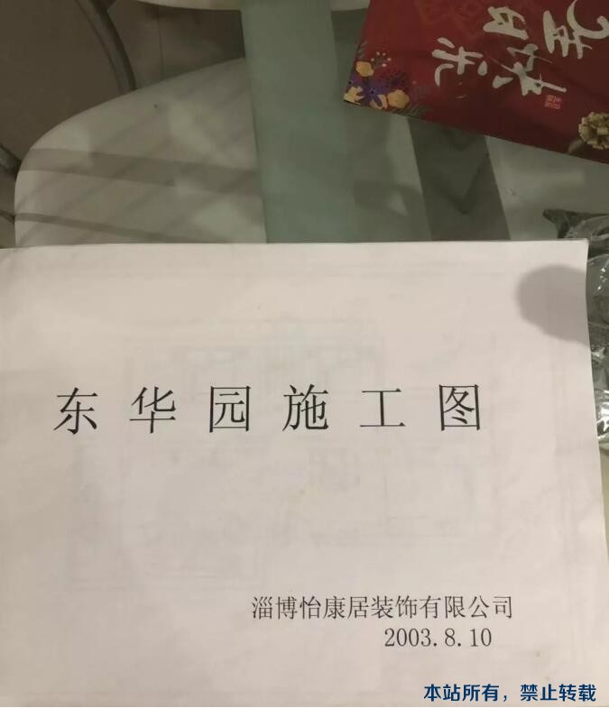 怡康居装饰老客户 —— 16年后，欣喜重逢。