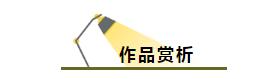 【大牌设计展】现代风格— —繁华都市人的自由回归