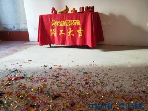 开工大吉 | 恭祝新东升・福园孙老师福宅开工大吉！