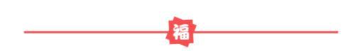 开工不停歇 | 新东升・福园又双叒叕开工两户！