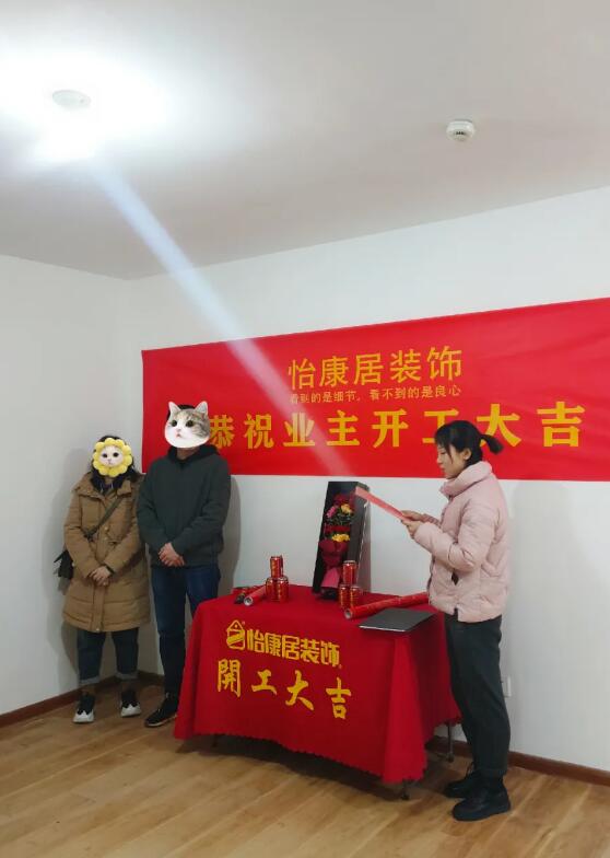 开工大吉 | 恭祝天府清华园李府开工大吉！