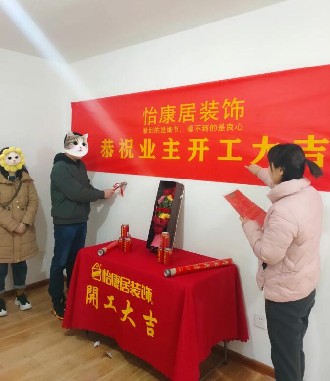 开工大吉 | 恭祝天府清华园李府开工大吉！