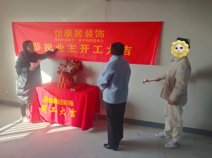 11月开工大吉 | 恭祝郁金香园谢府开工大吉！