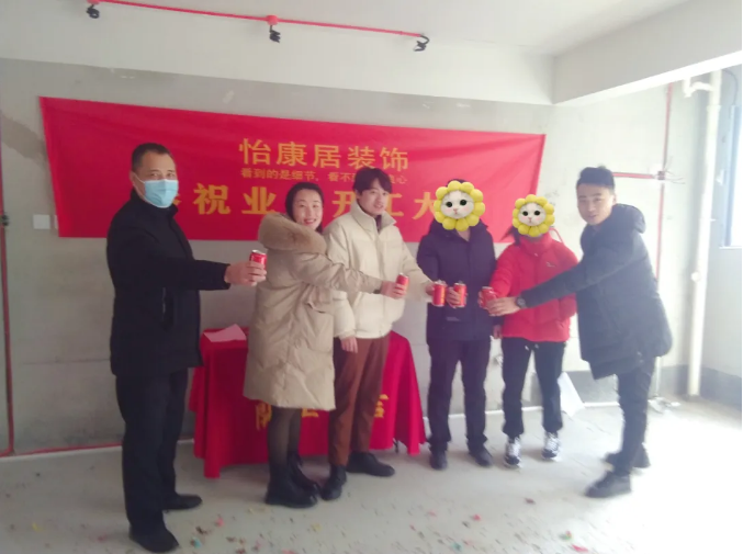 【开工大吉】新春纳福，诸事祥瑞，恭祝淄川公园府吴老师福宅开工大吉！