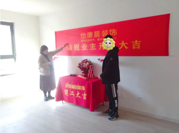 【开工大吉】吉庆有余，恭祝鲁商学府王府开工大吉！