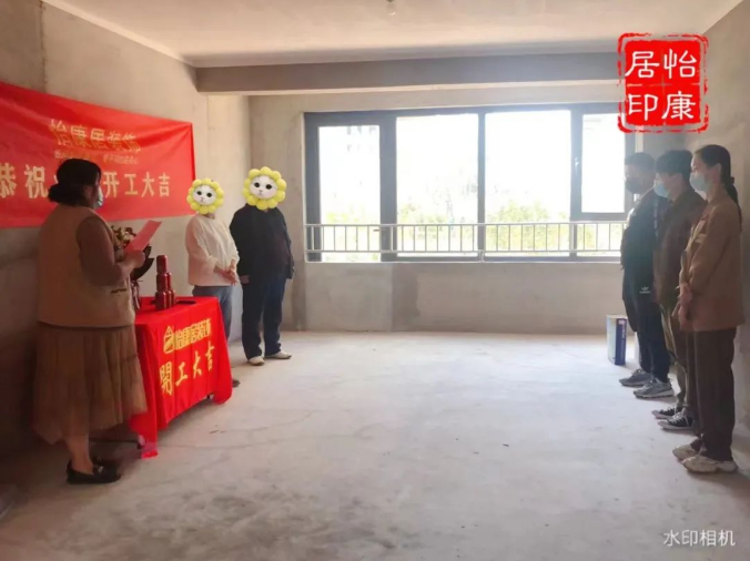 【芳菲四月天 · 开工大吉】连续开工两户，恭祝两位业主福宅开工大吉！