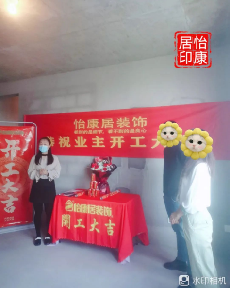 【芳菲四月天 · 开工大吉】连续开工两户，恭祝两位业主福宅开工大吉！