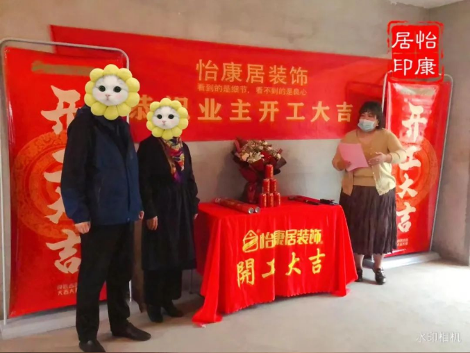 【芳菲四月天 · 开工大吉】恭祝明德苑王府开工大吉！