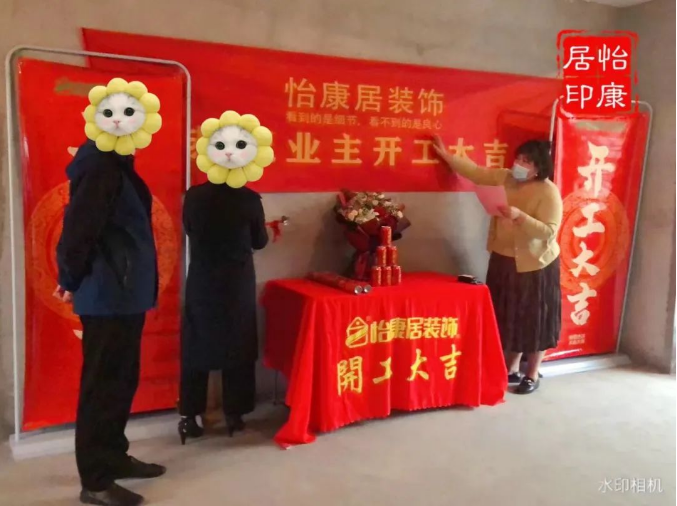 【芳菲四月天 · 开工大吉】恭祝明德苑王府开工大吉！
