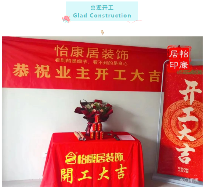 【火热六月开工忙】恭祝辉盛鑫苑牛府开工大吉！