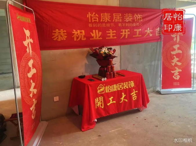 七月装修大吉 | 连开两户！恭祝名宇桂花园刘府、齐风雅筑于府开工大吉！